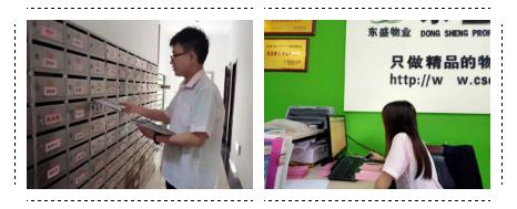 物业2022年12月份的月报总结,东盛物业2020年第一季度工作简报