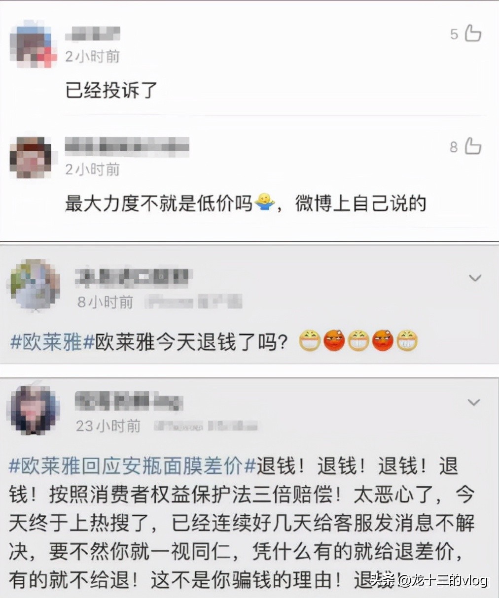 欧莱雅回应视频,化妆品巨头欧莱雅惹众怒