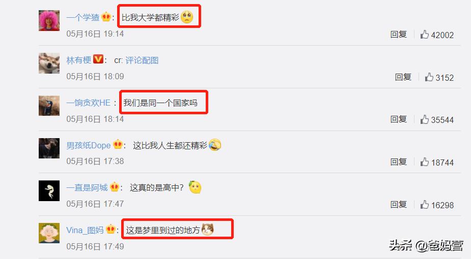 北大附中为什么这么好,在北大附中上学有多幸福