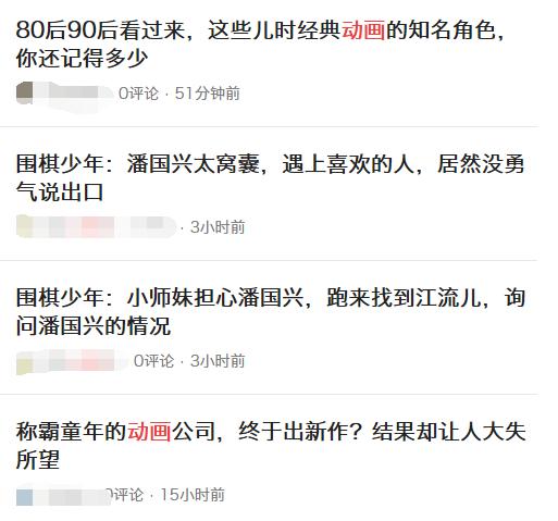 动漫资讯网站,动漫资讯播报网站