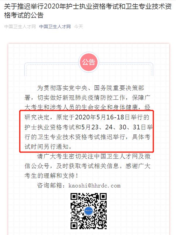 护资考试推迟,2022年护考推迟考试会不会难度大
