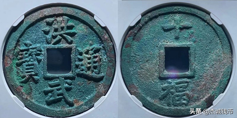 大义通宝铜钱行情,铜钱价格行情最新报价