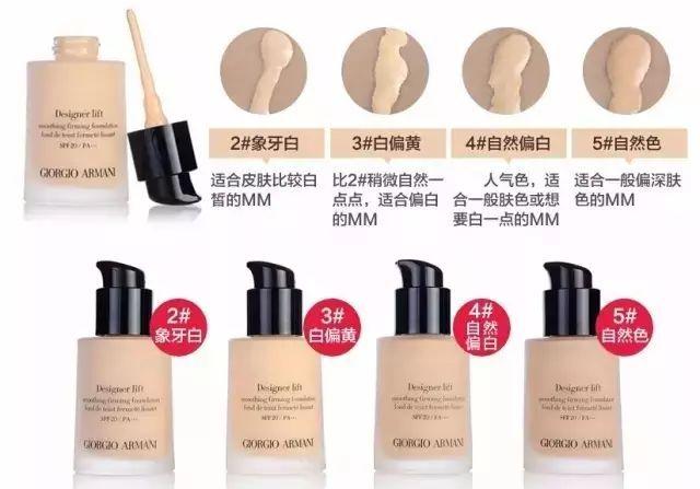 阿玛尼大师和兰蔻菁纯粉底液对比,阿玛尼蓝标大师粉底液怎么选色号