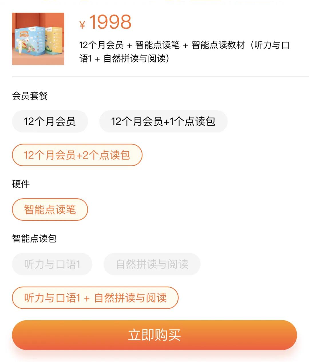 英语启蒙学习英语app,实惠的英语启蒙软件