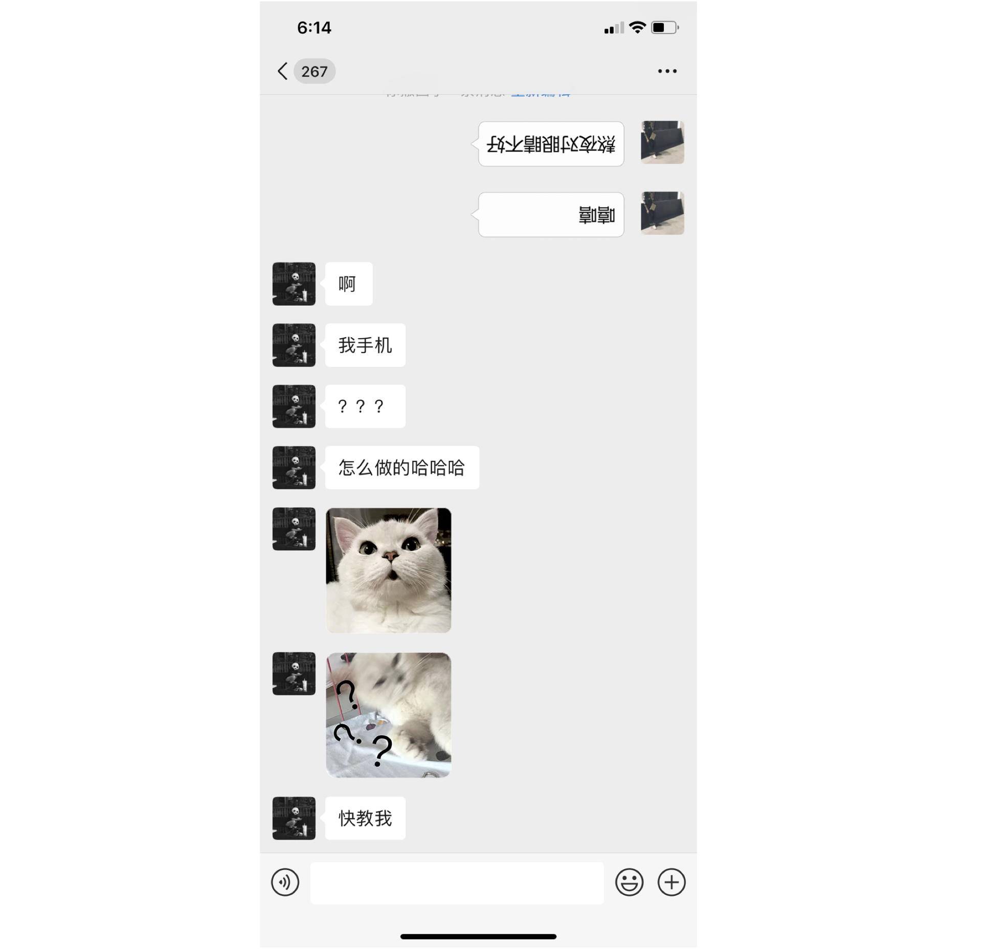 微信发送文字的小技巧,微信新颖的玩法