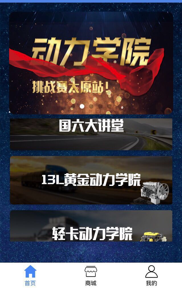 鍚戞柊鑰岃娼嶆煷鍔ㄥ姏瀛﹂櫌,娼嶆煷鍔ㄥ姏瀛﹂櫌