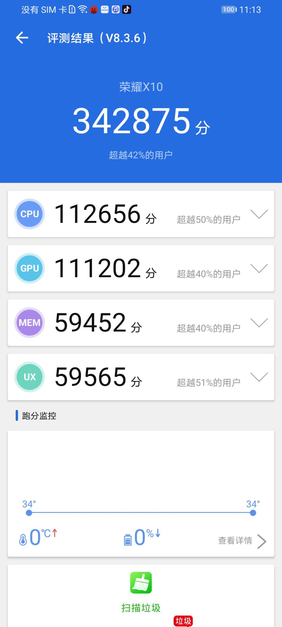 荣耀x10max和华为mate20x5g,荣耀x10测评对比华为畅享20