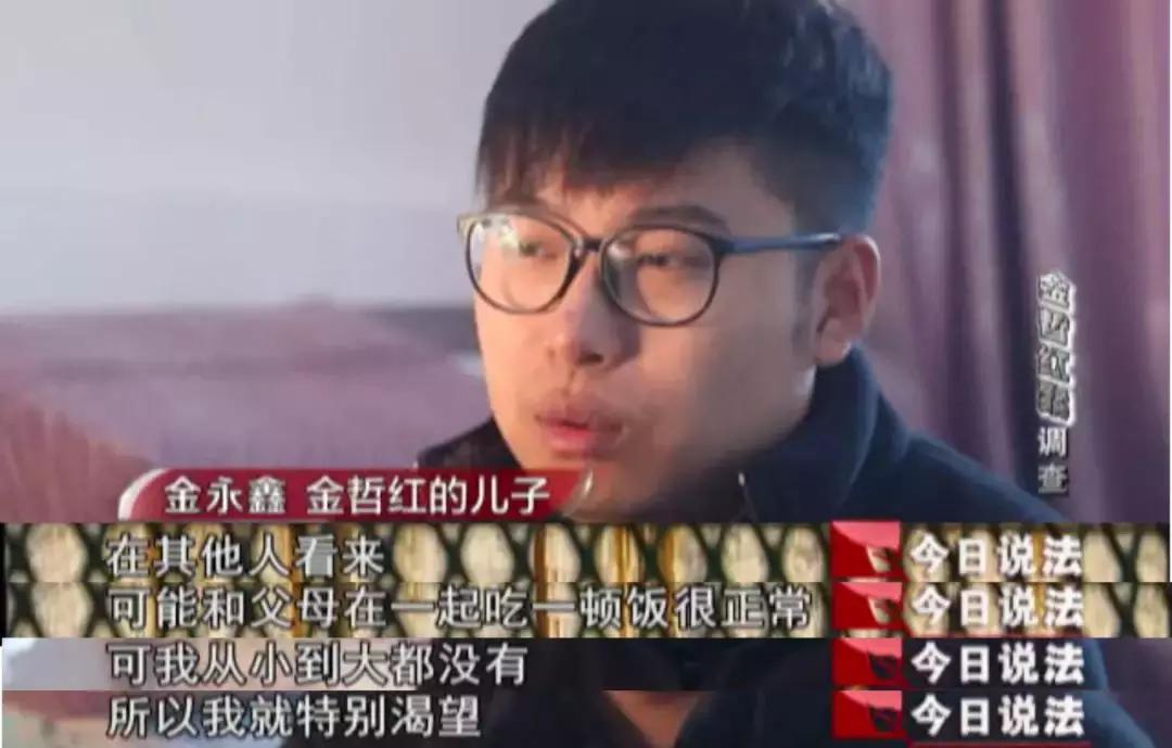今日说法金哲宏冤案始末,金哲红案最新消息