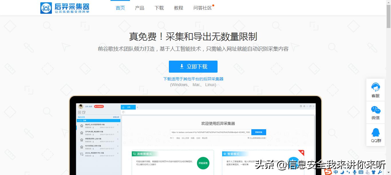 网络爬虫数据采集以及可视化,用网络爬虫爬数据