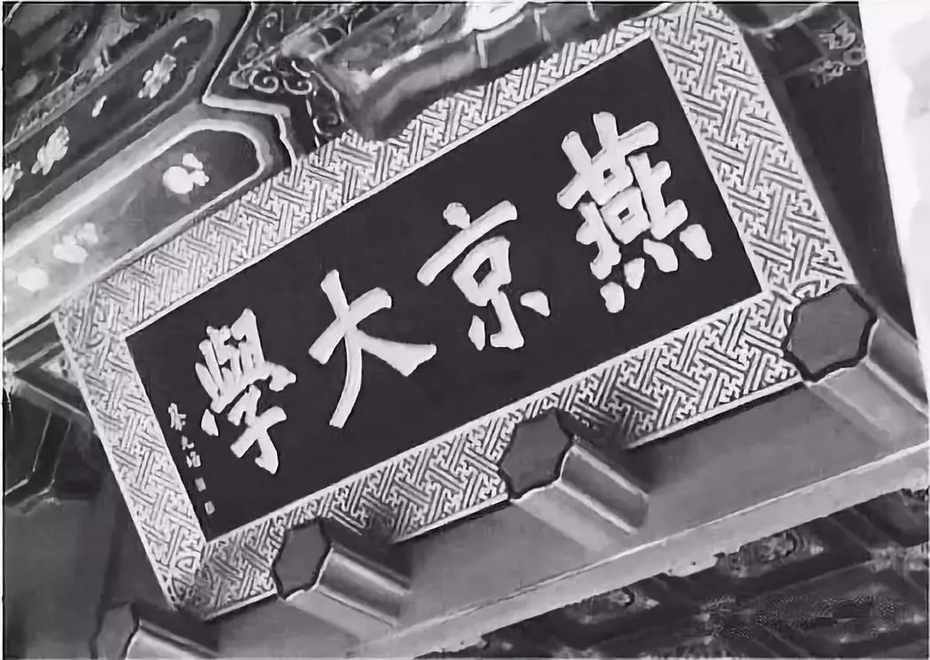 民国四大名校大学,北京四大名校