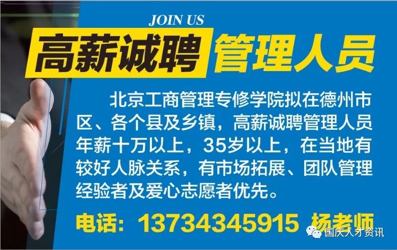 国庆人员招聘原则,国庆人才