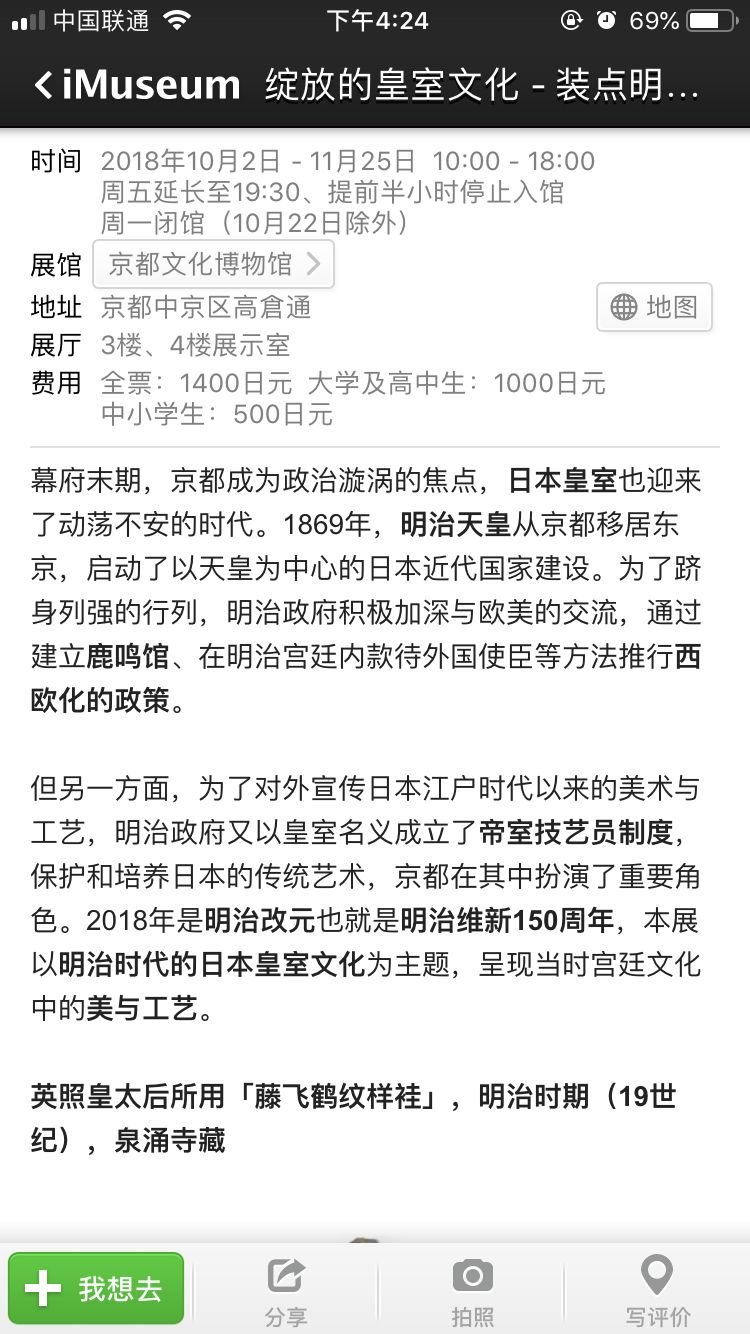 旅行达人的app,让你的旅行高大上的必备攻略类app