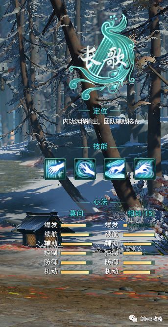 剑网三长歌门门派服装,剑网三长歌门派是输出吗