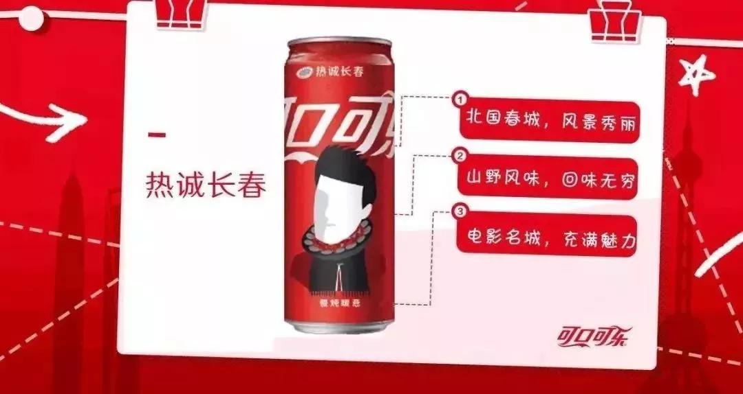 2022冬奥会可口可乐纪念罐,可口可乐开业定制罐