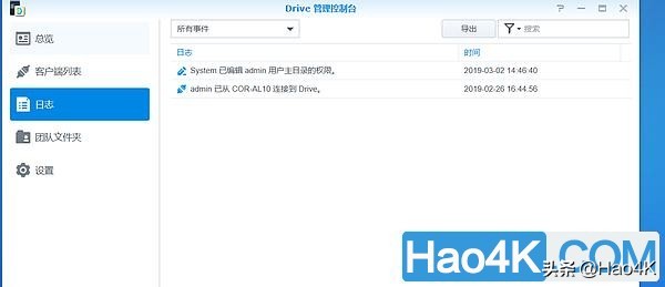 群晖nasdriveserver套件教程,群晖nas的drive和dsfile哪个好用