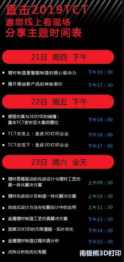 ctc3d打印展,ct3d打印加工