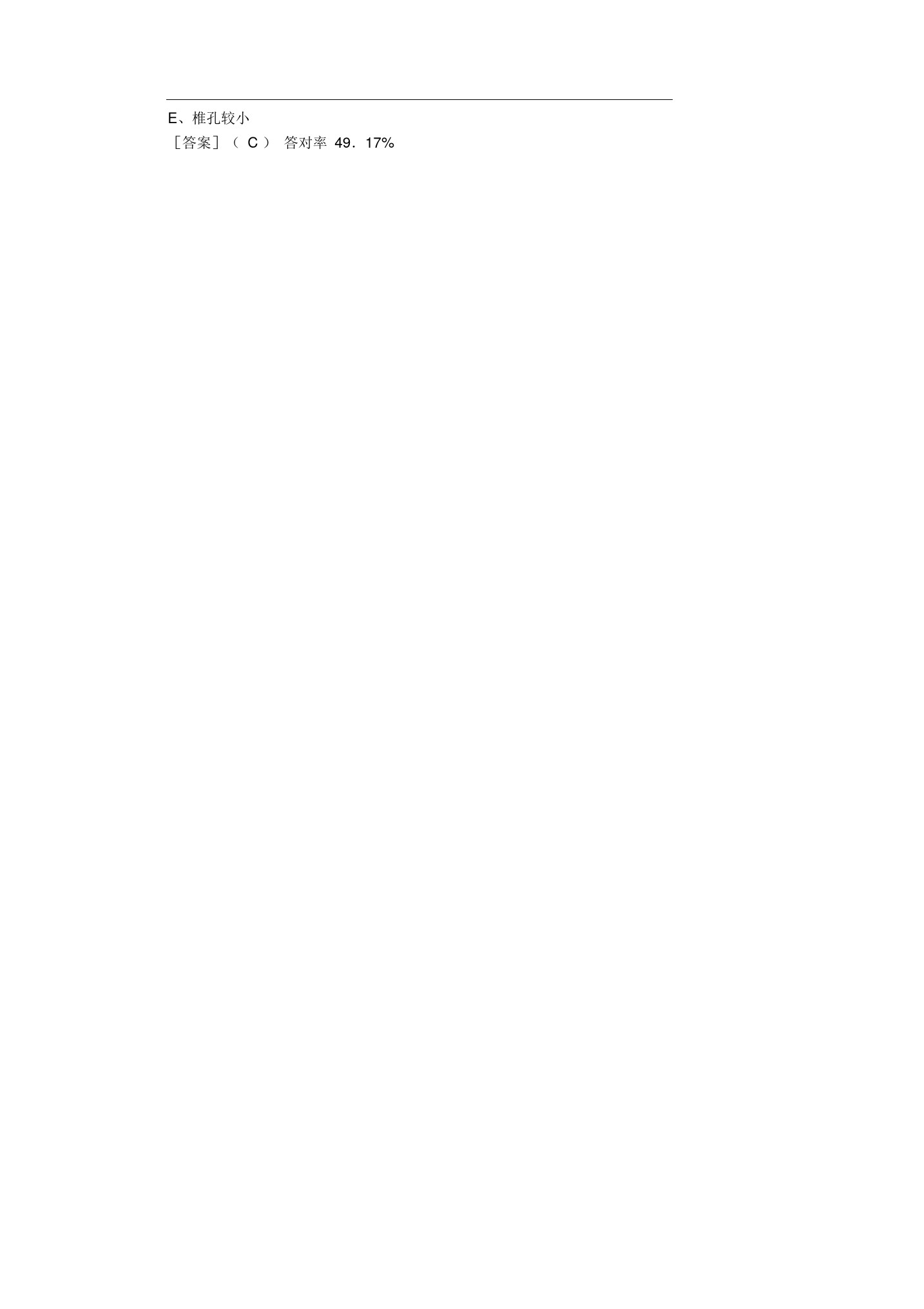 历年放射技士试题及答案