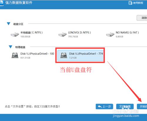 u盘写保护无法格式化如何恢复u盘,u盘无法写入写保护怎么解除