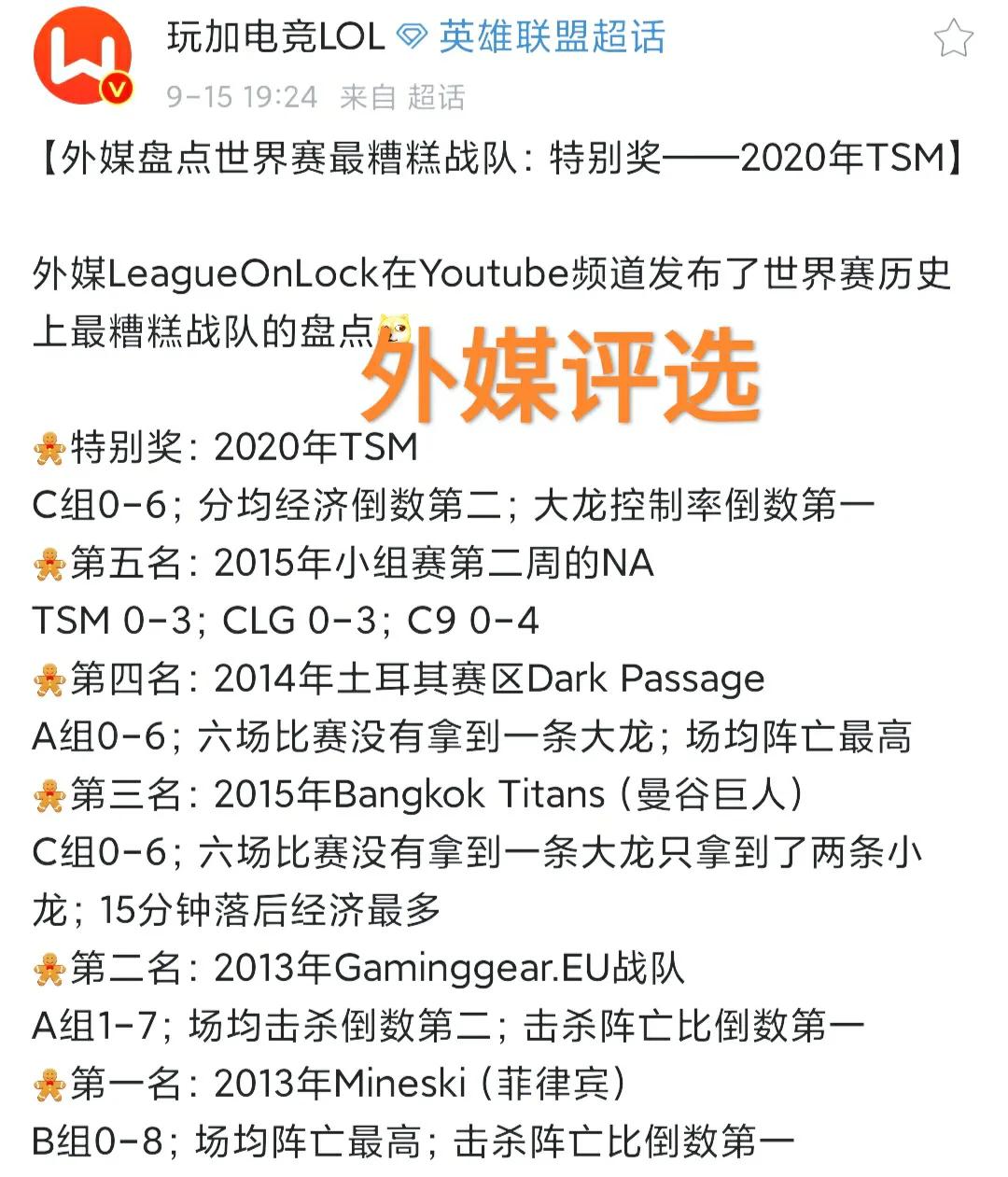 edg算不算含金量最高的s赛冠军,edg在s赛最好成绩