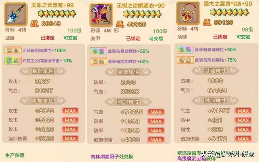 热血江湖符师职业选择,热血江湖手游符师视频