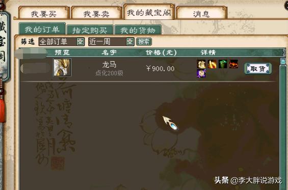 大话西游2新龙马攻略,大话西游2龙马最好的技能