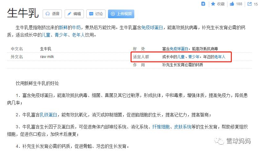 孩子发烧咳嗽能不能喝奶,喝生奶是否会感染布病