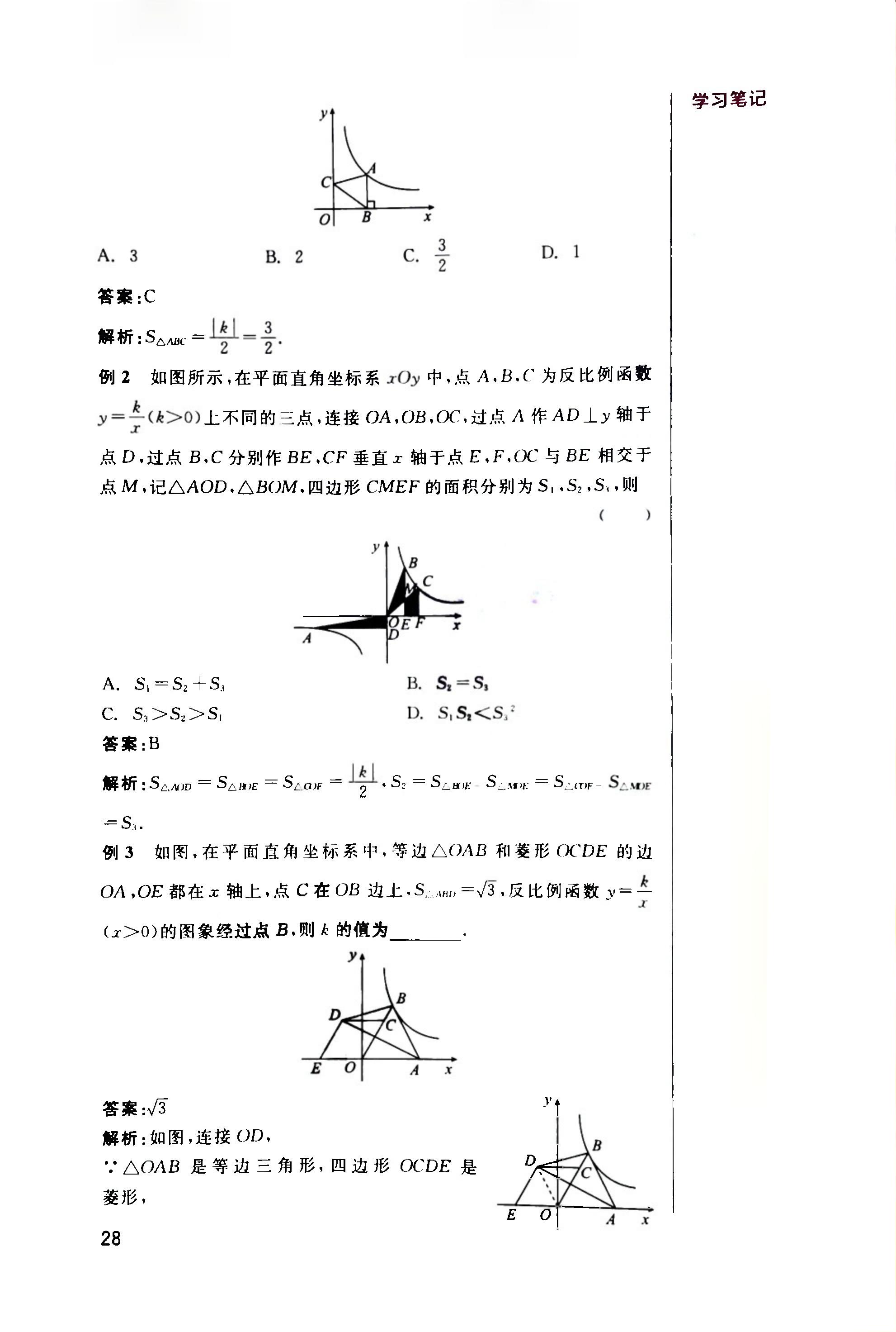 中考数学第一轮复习圆,中考数学第一轮复习微课