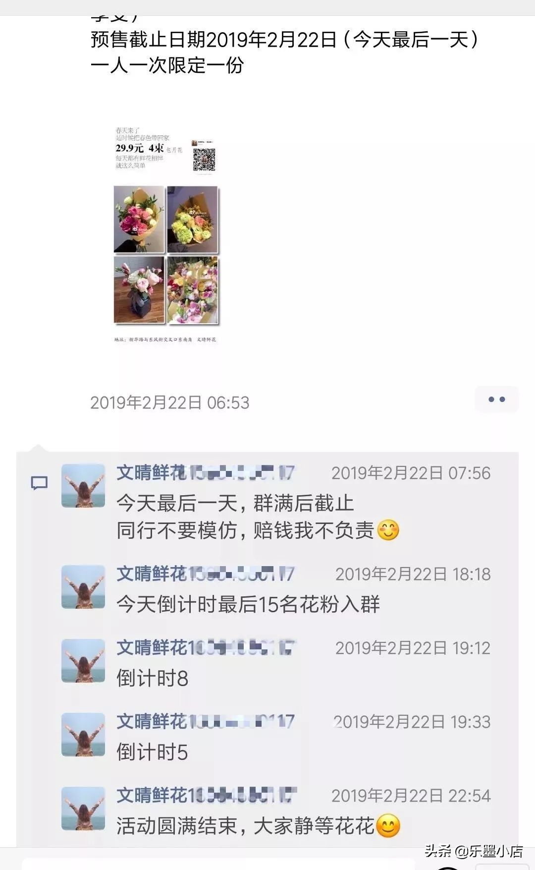 她为什么一周可以卖出400份包月花？这里给你答案