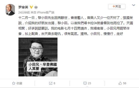 他是香港乐坛的神话,梅艳芳与张国荣最后一次同台