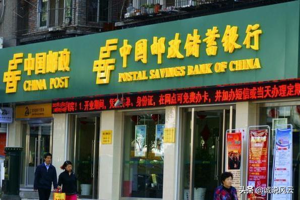 邮政银行利率加点幅度1.72%,今日国有邮政银行利率