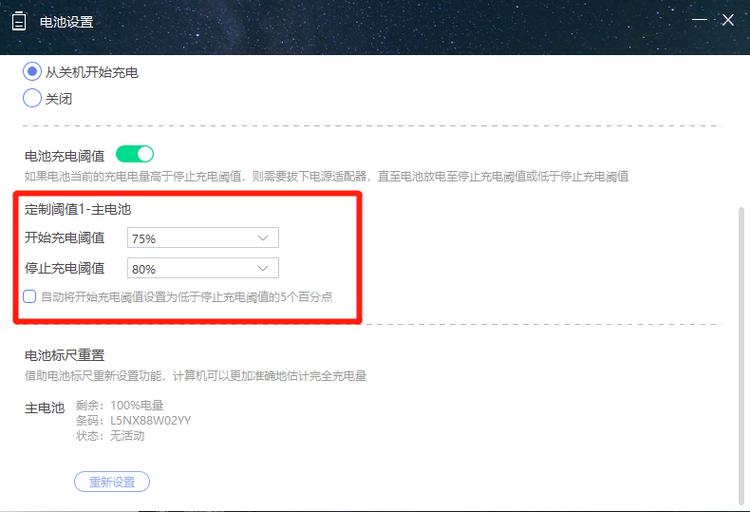thinkpad定制版电脑管家,thinkpad电脑管家专项功能