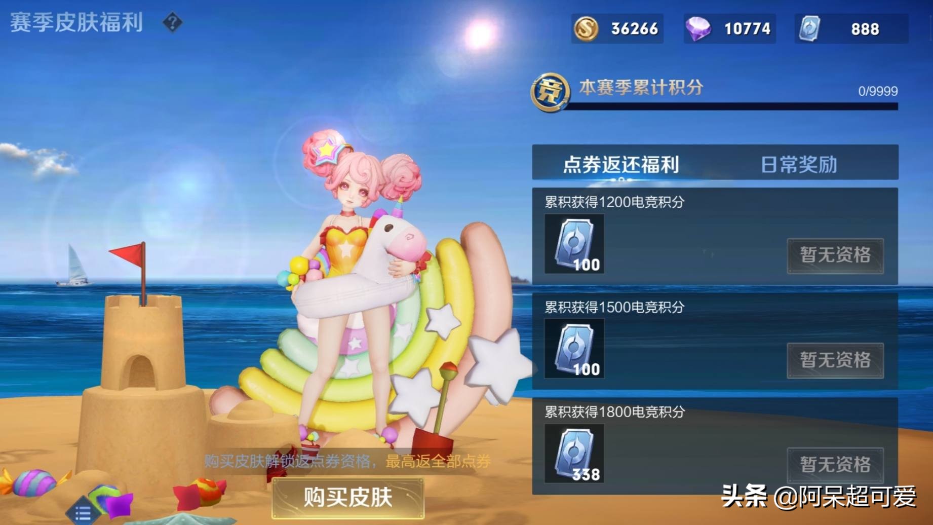 暑假免费领皮肤,暑期免费皮肤