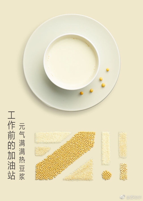 立冬节气的宣传海报,立冬主题海报封面