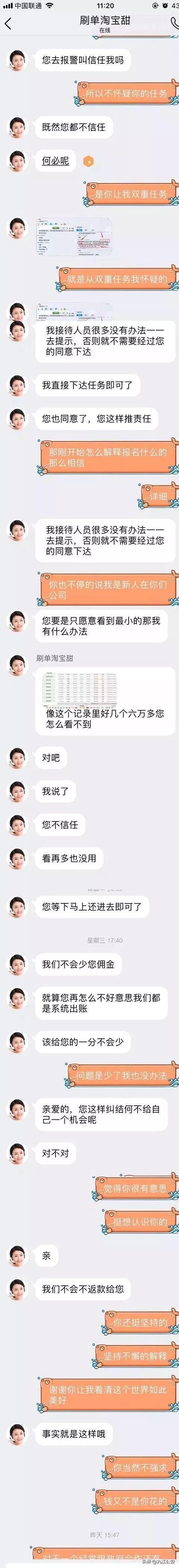 刷单诈骗全程揭露骗得你怀疑人生,刷单诈骗的套路你还信吗