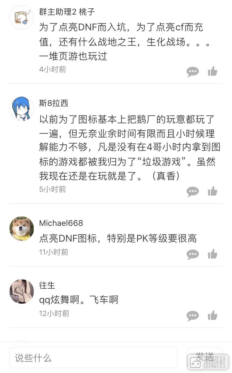 qq音速退市还能玩吗,揭秘qq音速退市原因