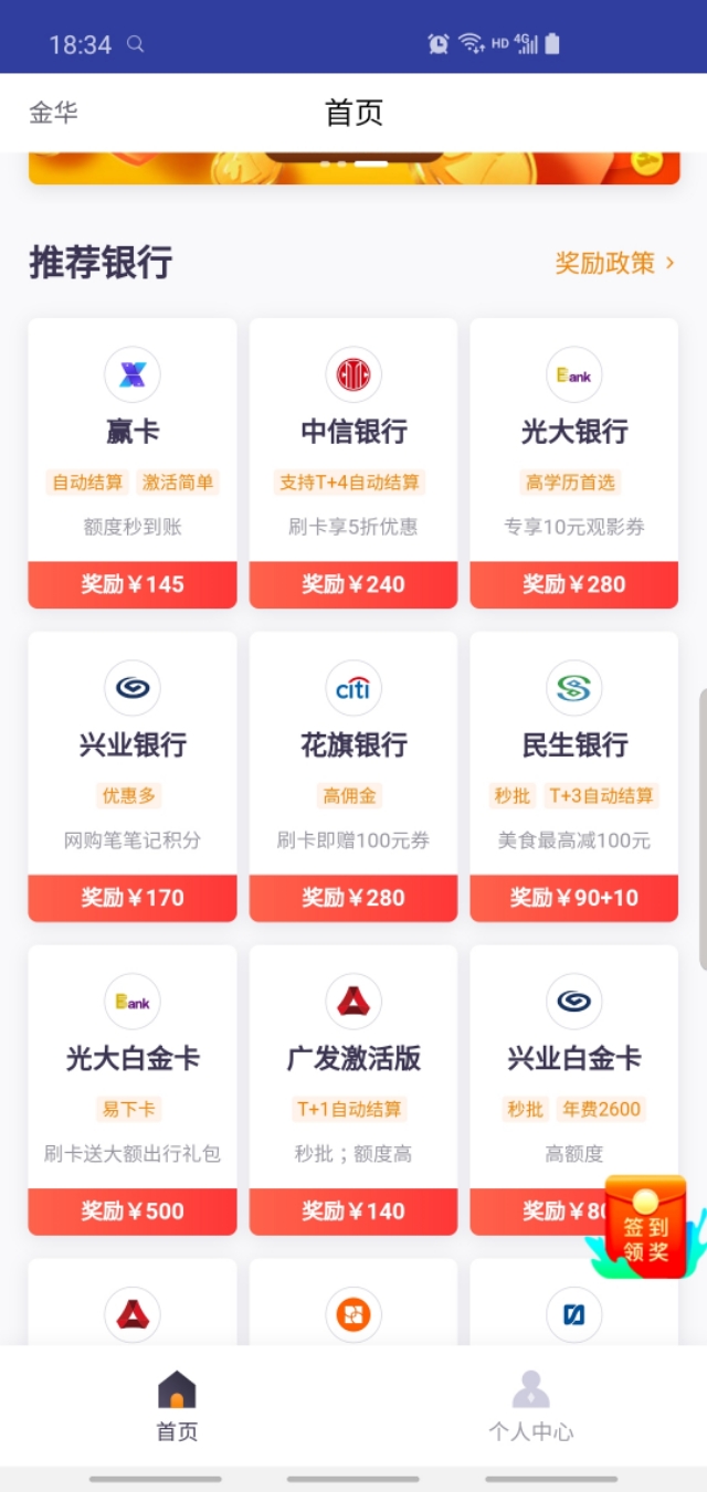 信用卡推广方法技巧,信用卡推广员