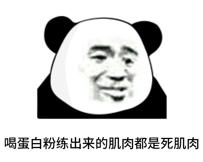 被妖魔化的“蛋*粉白**”?