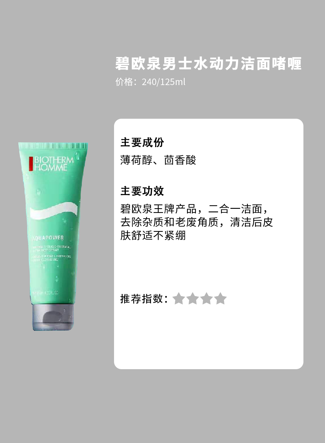 男生脸上出油长痘痘用什么洗面奶,男生脸上出油多用什么洗面奶