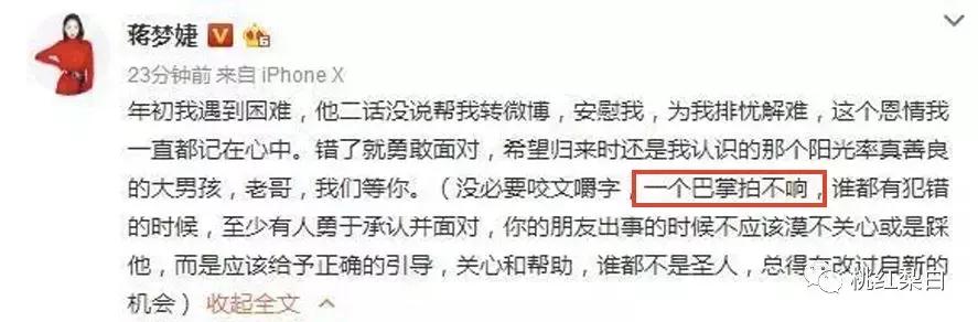 蒋梦婕在哪里直播卖口红,蒋梦婕口红收藏品