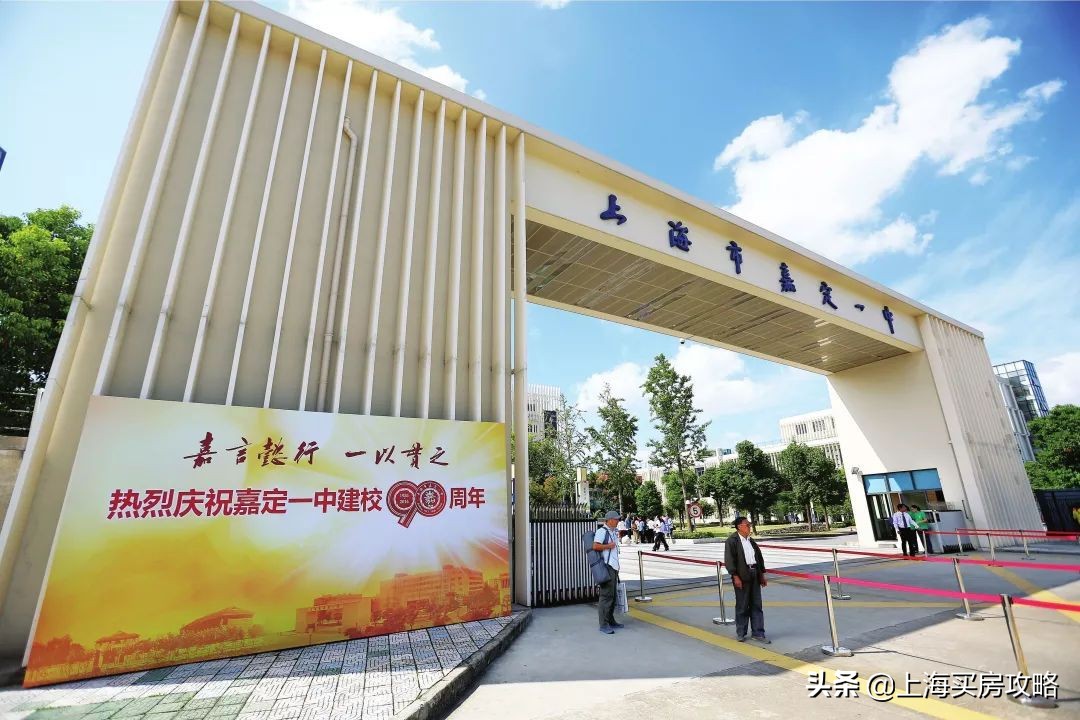 上海嘉定学区房有哪些,上海学区房有哪些小区