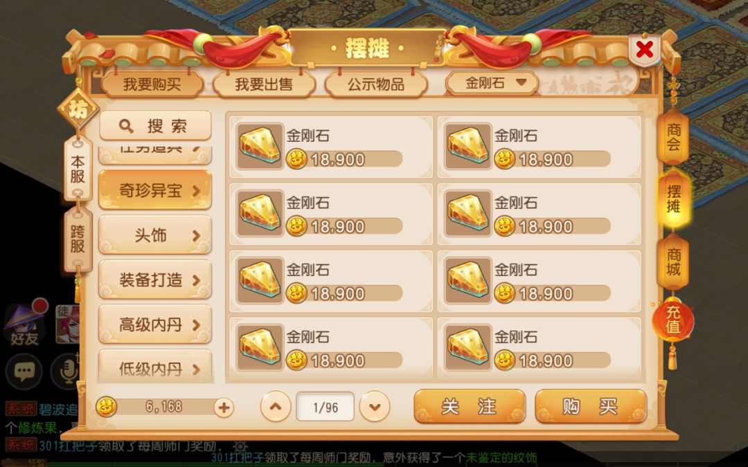 梦幻西游手游金币高效提升,梦幻西游手游赚金币攻略大全最新