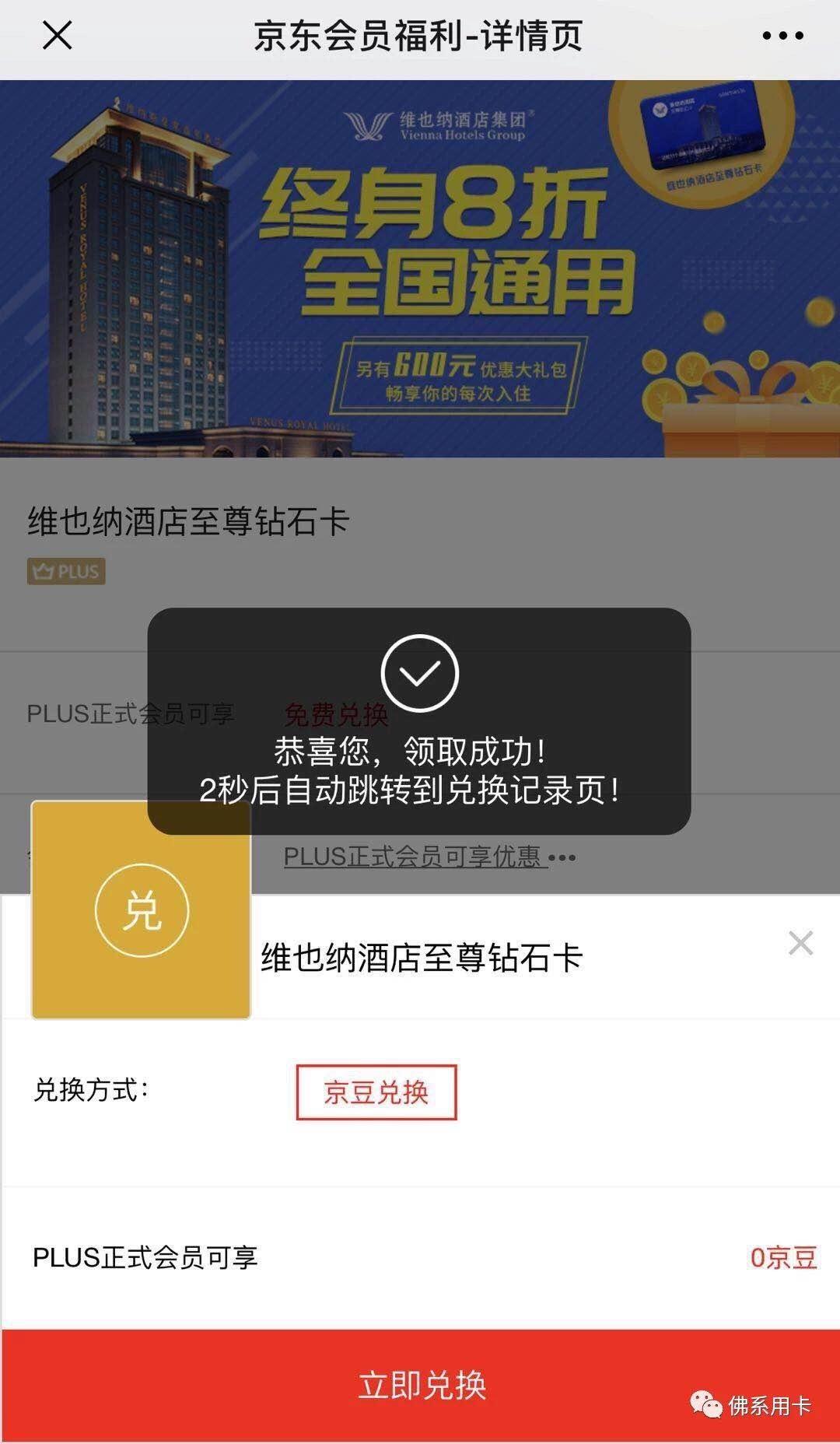 免费领钻石卡怎么领,免费领钻石典藏卡
