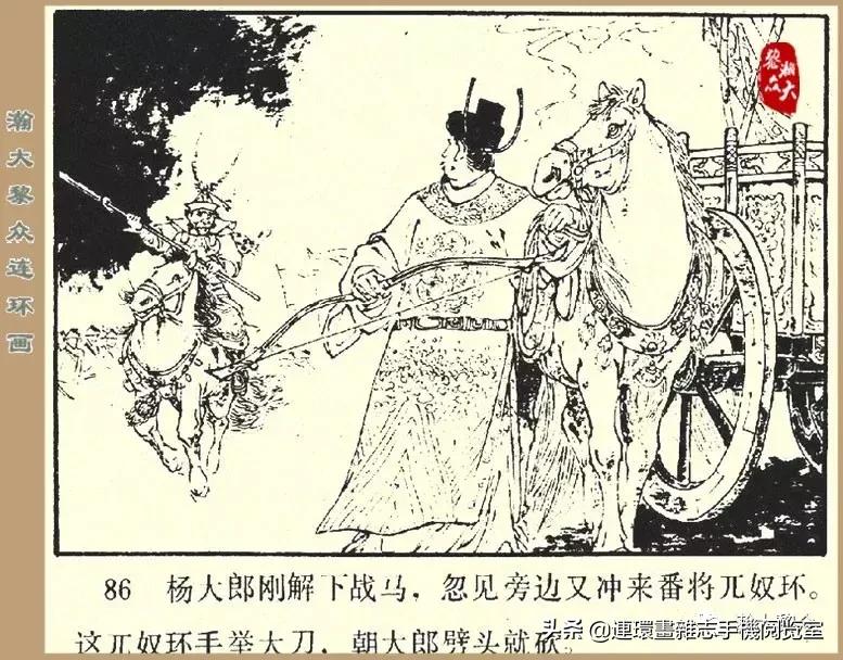 杨家将32集老版,杨家将决战金沙滩