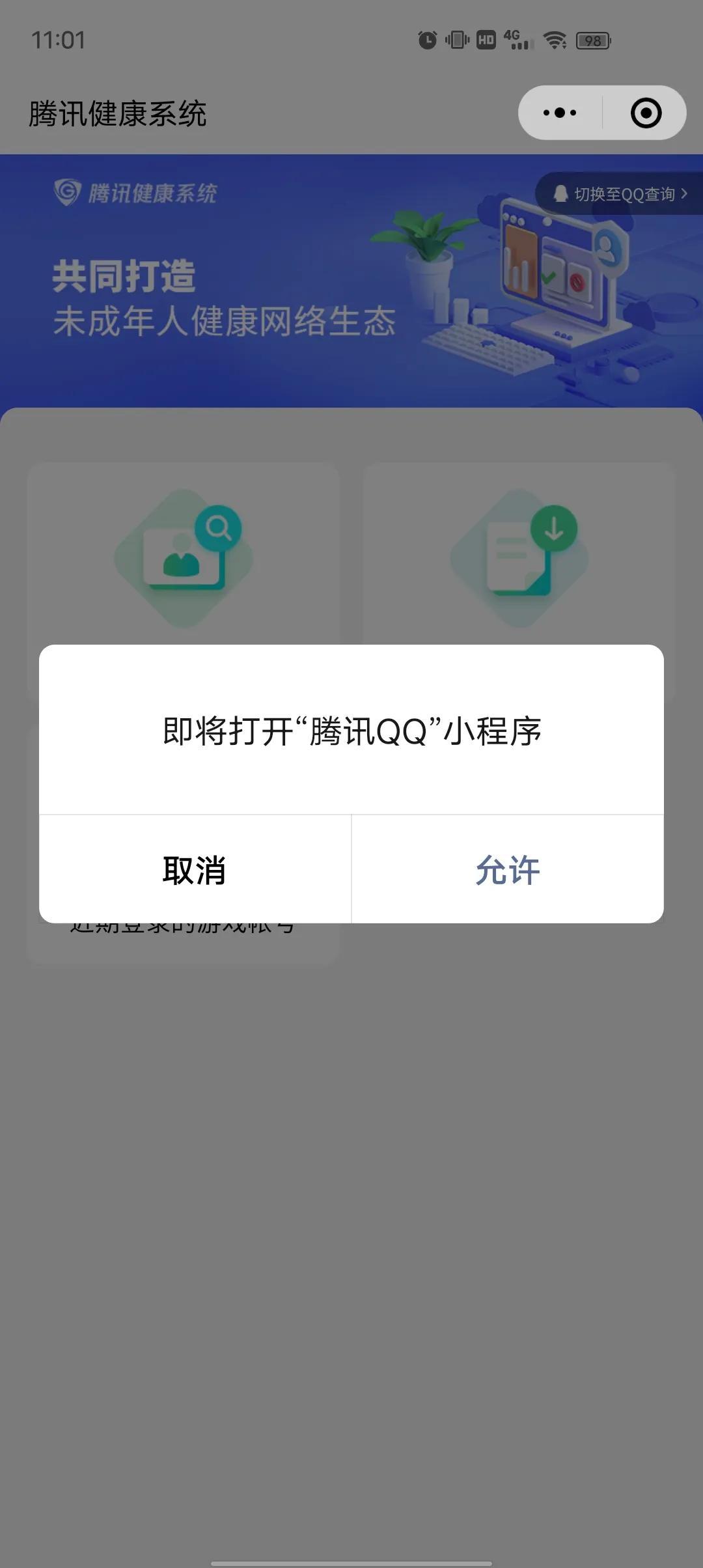 qq更改实名认证怎么改第三次,微信怎样更改qq实名认证信息
