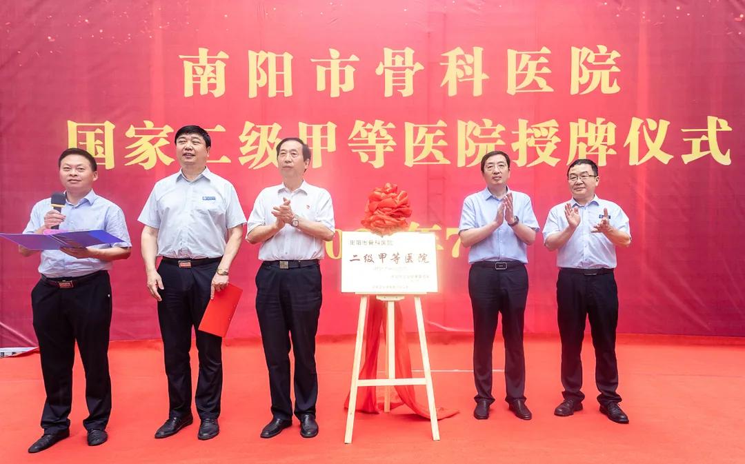 南阳市骨科医院新院区,南阳市骨科医院排名