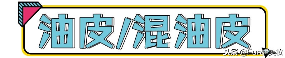 好用的粉底液推荐适合混合皮,超好用的粉底液提亮不脱妆