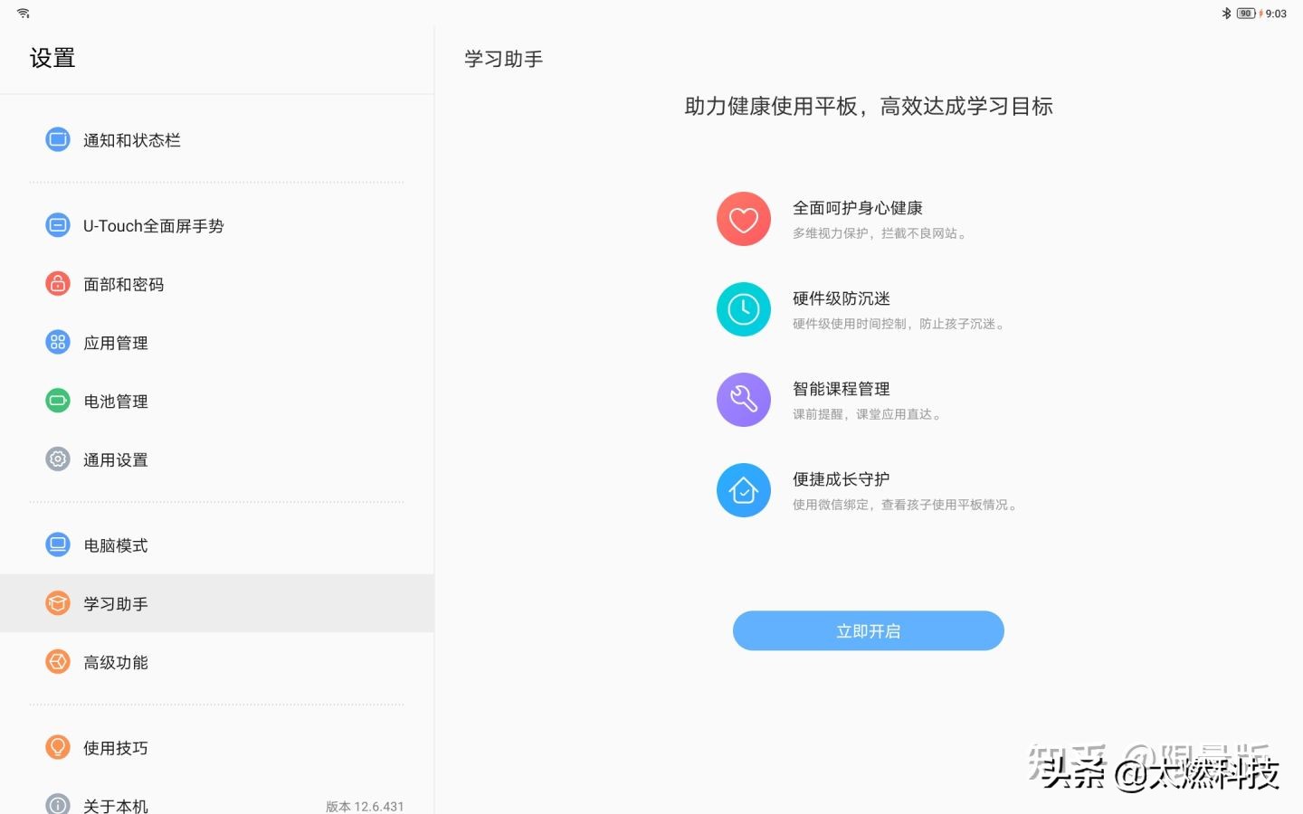 联想YOGAPadPro测评：平板电脑也能玩翻转支持视频输入大屏更个性