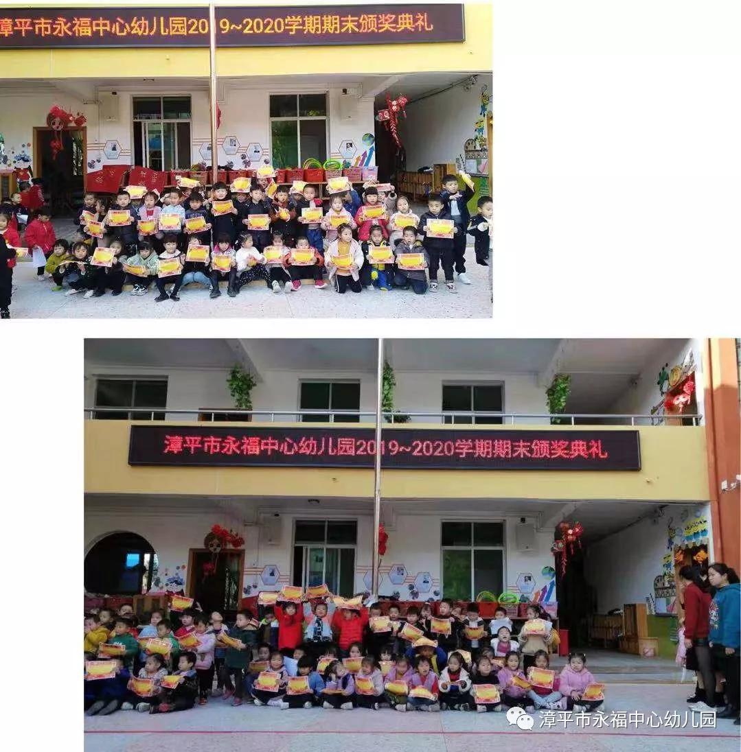 永福中心幼儿园2019~2020学年第一学期休学式及寒假放假通知和注意事项