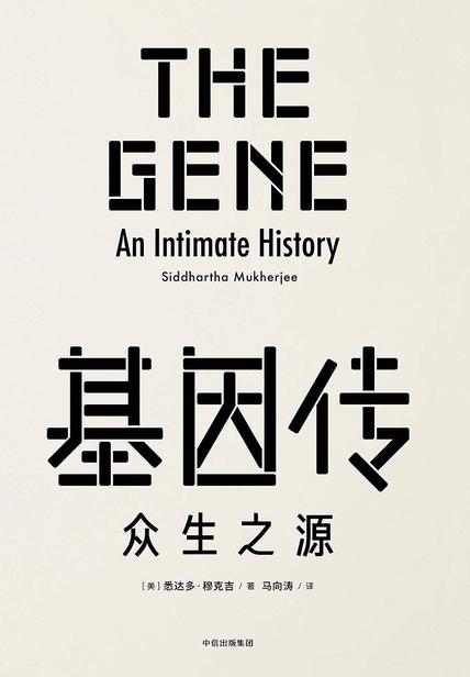 基因潘多拉魔盒,神秘的潘多拉魔盒