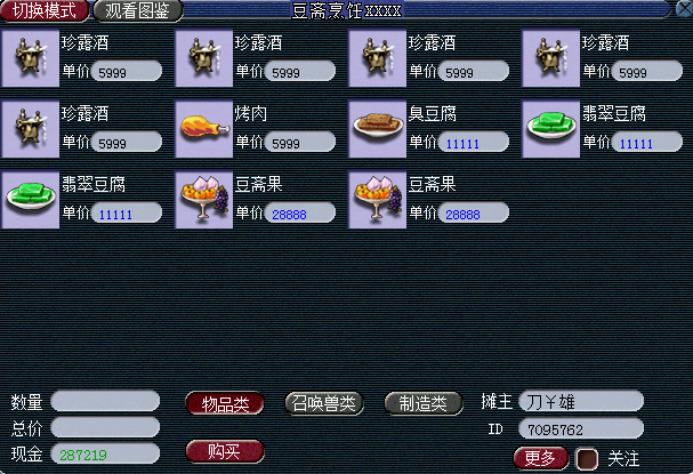 梦幻西游摆摊高价值物品,梦幻法宝摆摊